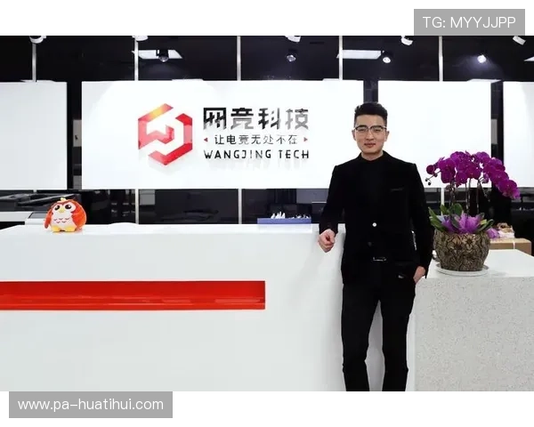 北京华体电竞董事长是谁以及其在中国电竞行业中的影响力详解