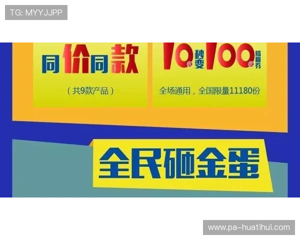 华体会体育官网最新优惠活动与促销信息一手掌握享受更多福利