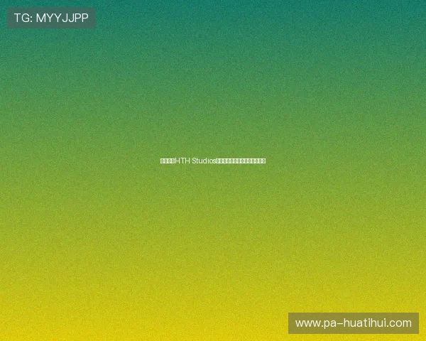 深入了解HTH Studios的公司背景与核心团队成员介绍